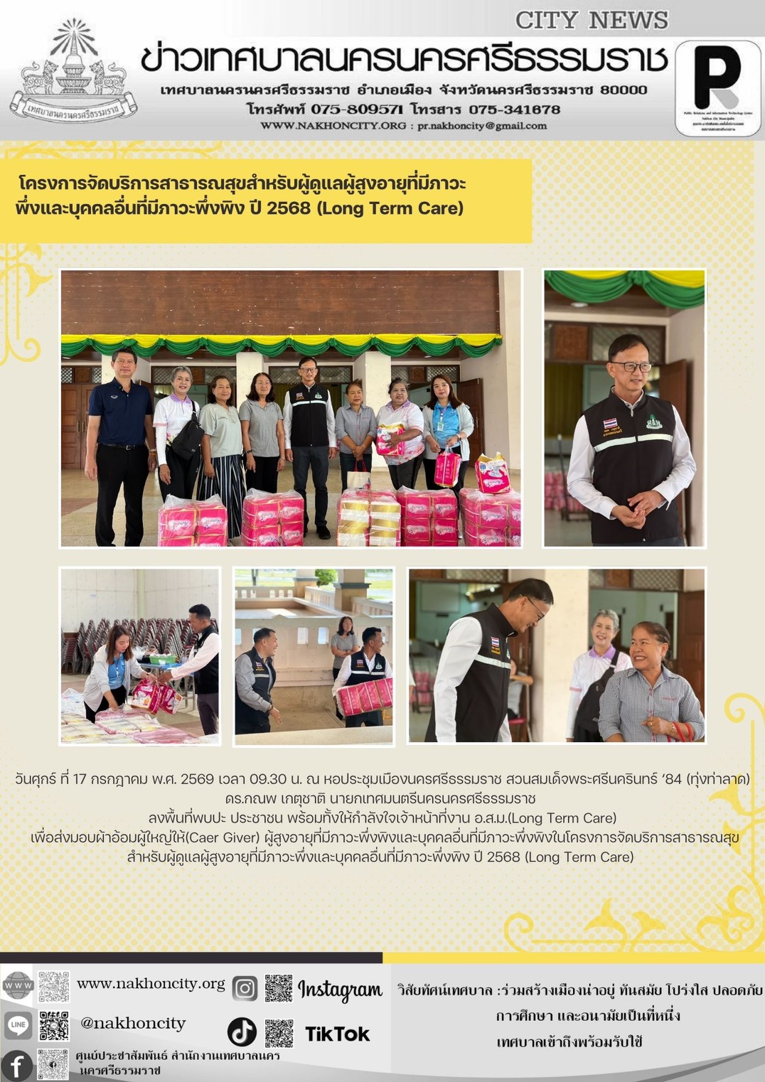 News Image